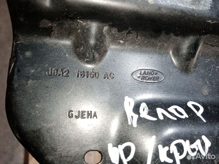 Кронштейн правого крыла на Рейнж Ровер Велар 2019г