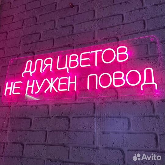 Неоновая вывеска под ключ Уфа неоновая подсветка