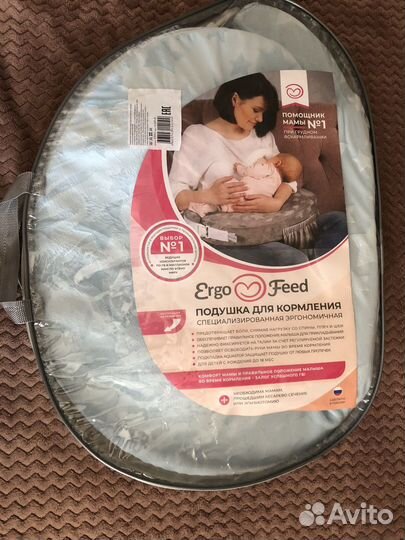 Подушка для кормления ergofeed