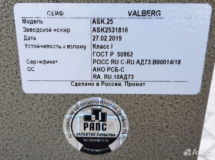 Продам сейф