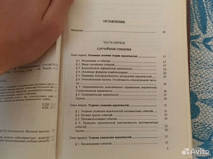 Теория вероятностей и математическая статистика