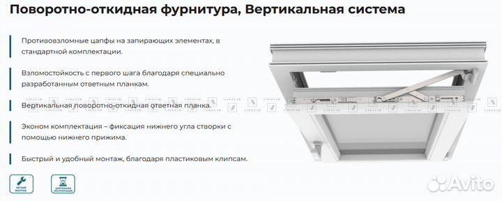 Фурнитура для окон пвх, про-во Reze. ООО 