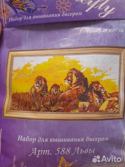 Набор для вышивания бисером Баттерфляй