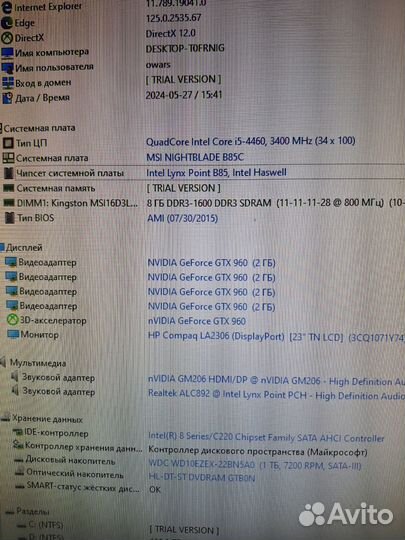 Компьютер MSI nightblade B85C