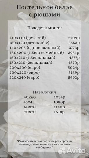 Пошив постельного белья