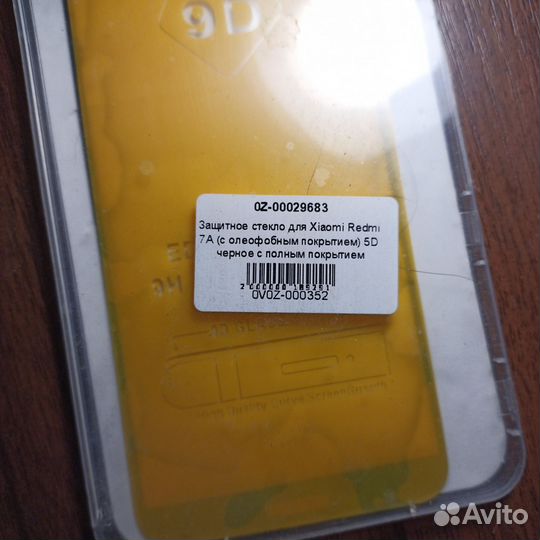 Защитное стекло на Xiaomi redmi 7A