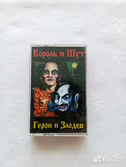 Аудиокассеты Король и Шут