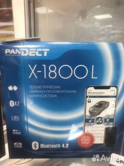 Сигнализация для авто