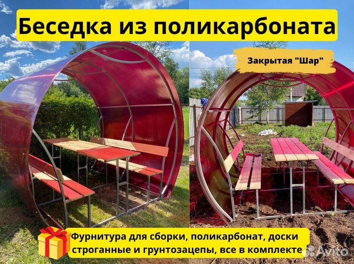 Беседка из поликарбоната