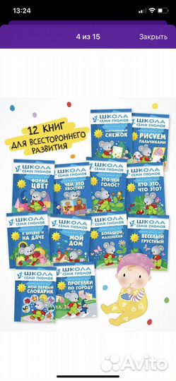 Набор книг для малышей /развивающие занятия на год