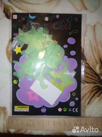 Светящиеся в темноте фигурки