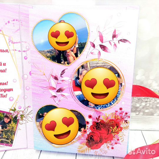 Подарок на день рождения