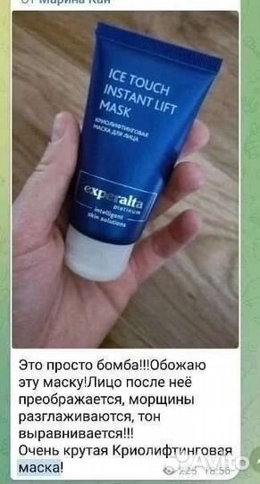 Криолифтинговая маска Сибирское здоровье