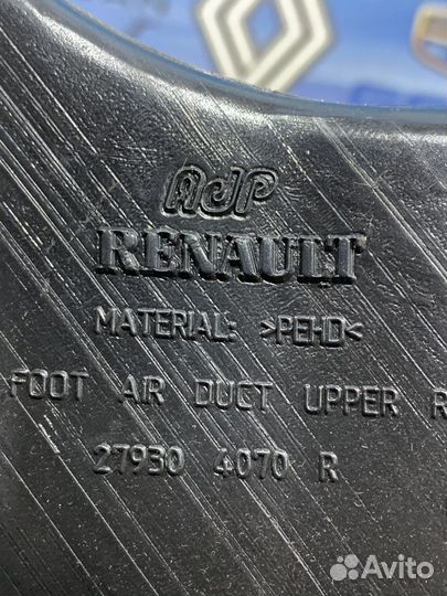 Воздуховод отопителя печки Renault kaptur Прав