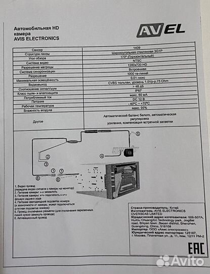 Камера заднего вида