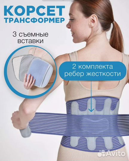 Корсет ортопедический пояснично крестцовый