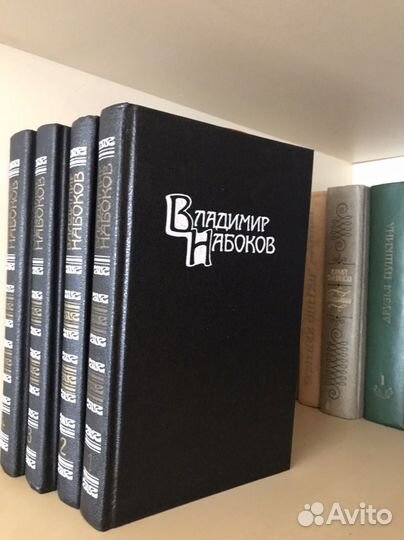 Владимир Набоков 4 тома