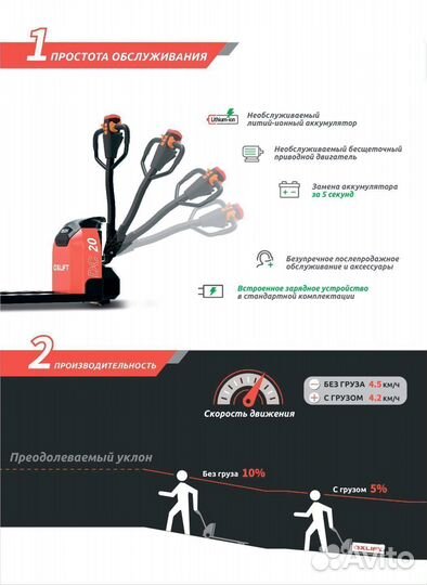 Самоходная тележка, транспортировщик паллет 2т