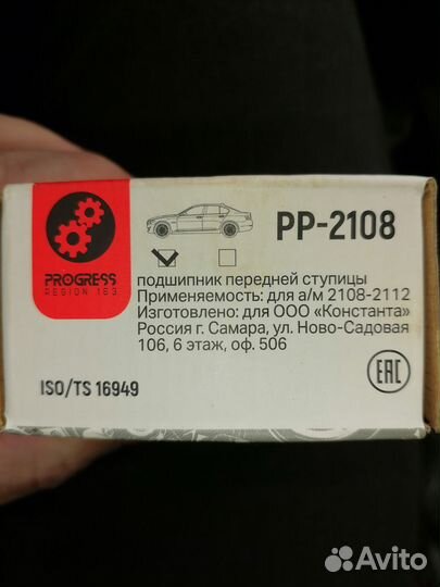 Передний ступичный подшипник ваз 2112