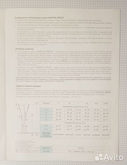 Компрессионные чулки новые