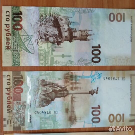 Памятная купюра 100 (юбилейная банкнота 100