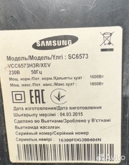 Пылесос Samsung sc6573 на запчасти