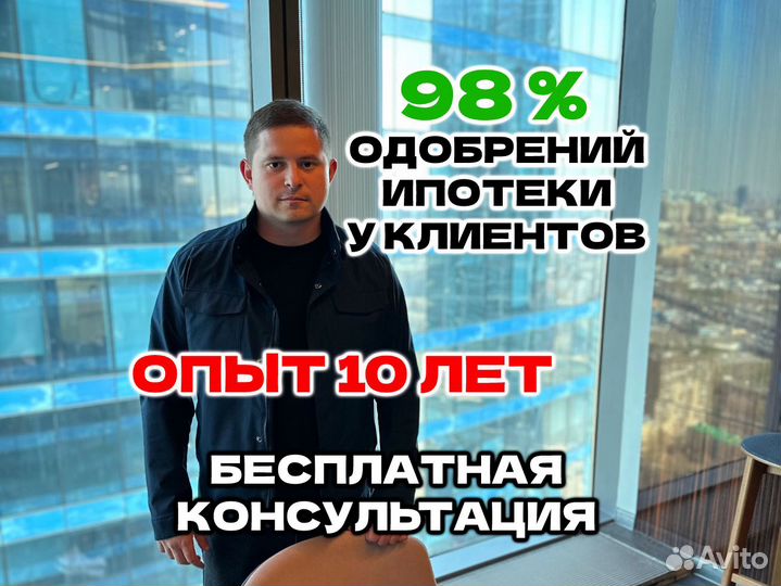 Помощь в получении/Ипотека по двум документам