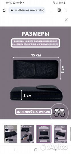 Чехол для очков