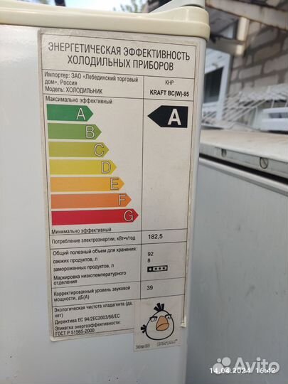 Холодильник высота 85 см