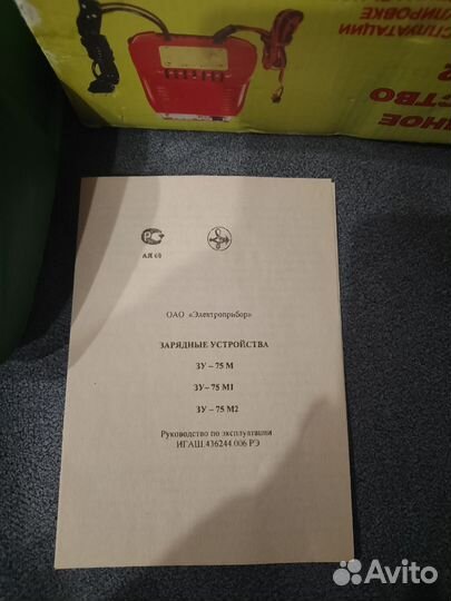 Зарядное устройство зу-75М2