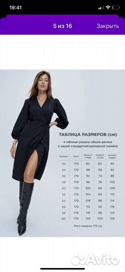 Платье женское