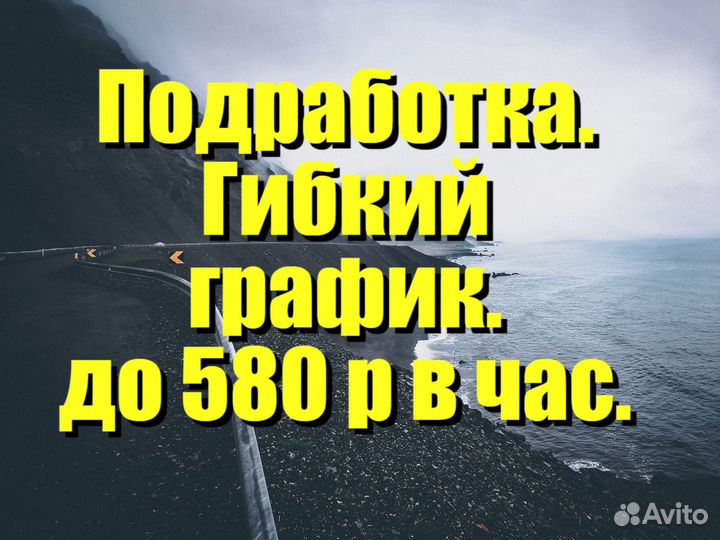 Подработка каждый день. Рабочий Уфа