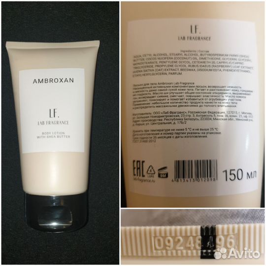 Гель лосьон Ambroxsan Camomilla Holika JUL7ME