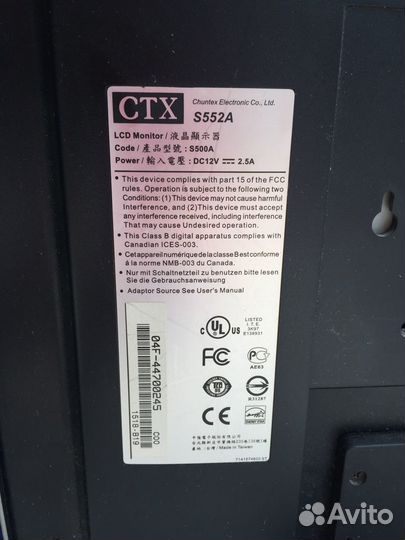 Монитор стх