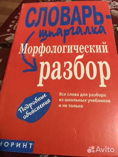 Книги для школьников-справочники