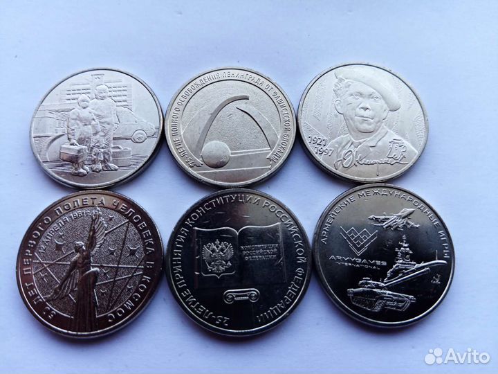 Коллекция юбилейных монет