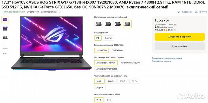 Игровой ноутбук asus ROG strix G17 RTX 3060