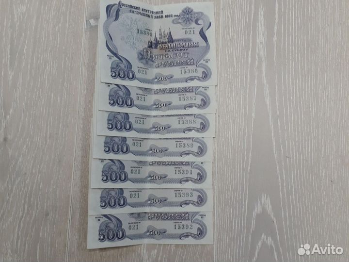 Облигации 1992 года