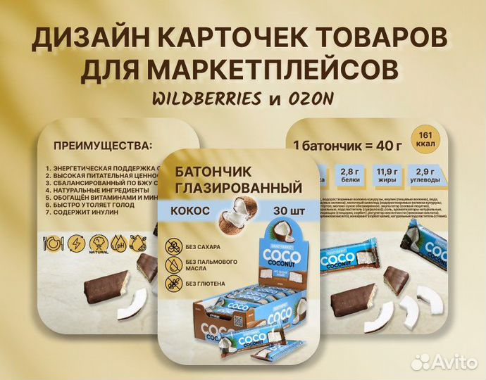 Дизайнер инфографики для маркетплейс