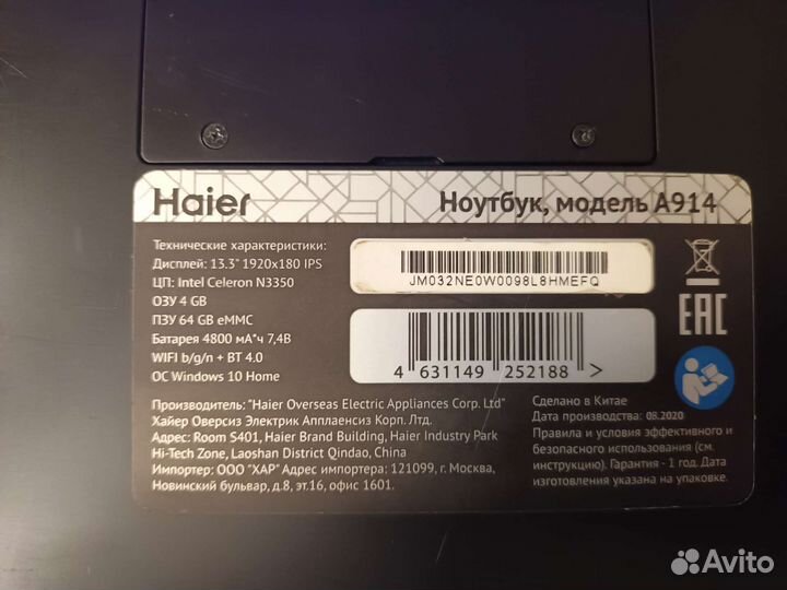 Ноутбук haier a914