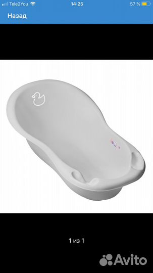 Детская ванночка