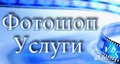 Ретушь и восстановление фото.Фото на документы