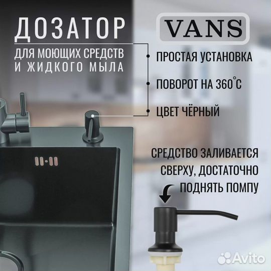 Кухонная мойка vans VAS 650*505 black decor