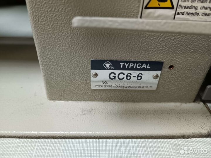 Швейная машинка с шагающей лапкой