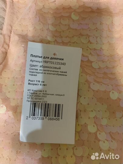 Платье для девочки 116