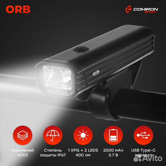 Фонарь передний comiron 