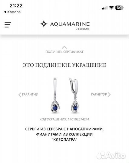 Серьги серебряные 925 с наносапфиром