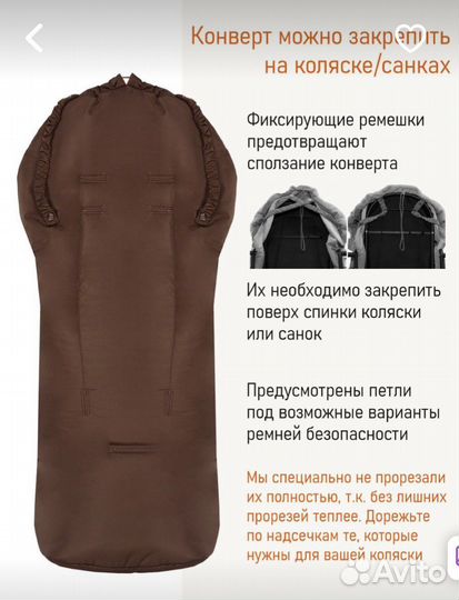 Зимний конверт в коляску