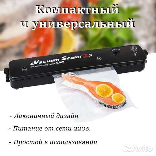Вакууматор