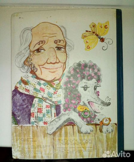 Книга Золотой ключик или приключения Буратино 1976